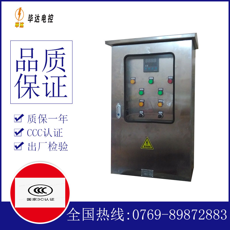 椒江控制箱