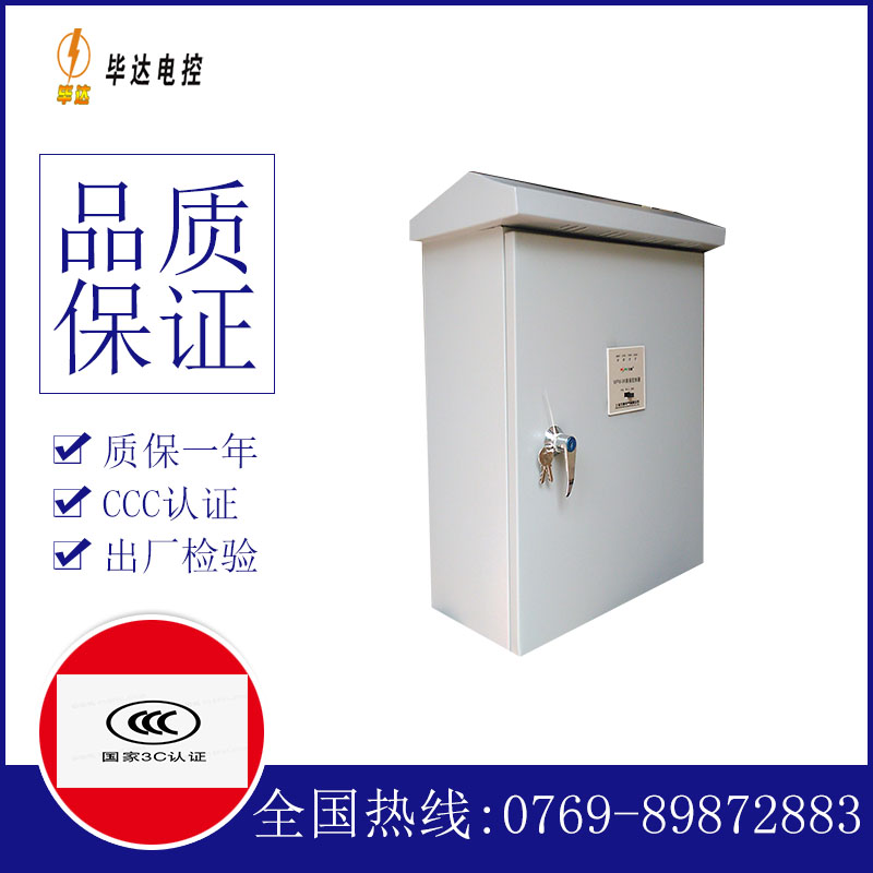 椒江排污泵控制箱