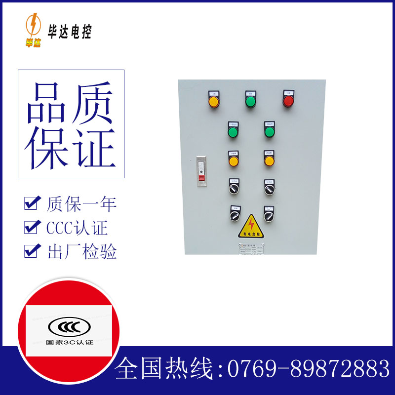 椒江水泵控制箱