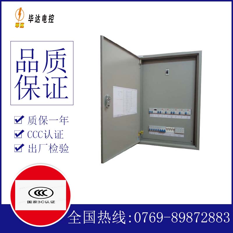 椒江成套配电箱